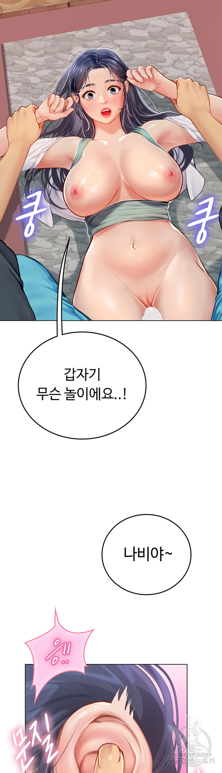 인턴 해녀 22화 - 웹툰 이미지 21