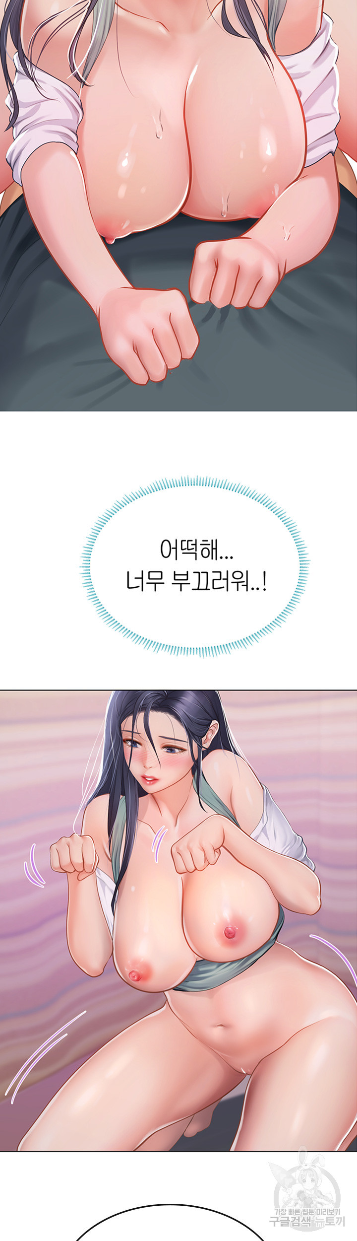 인턴 해녀 22화 - 웹툰 이미지 34