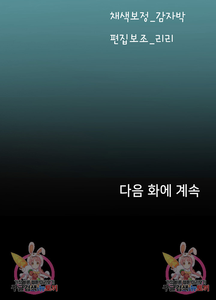 인턴 해녀 22화 - 웹툰 이미지 50