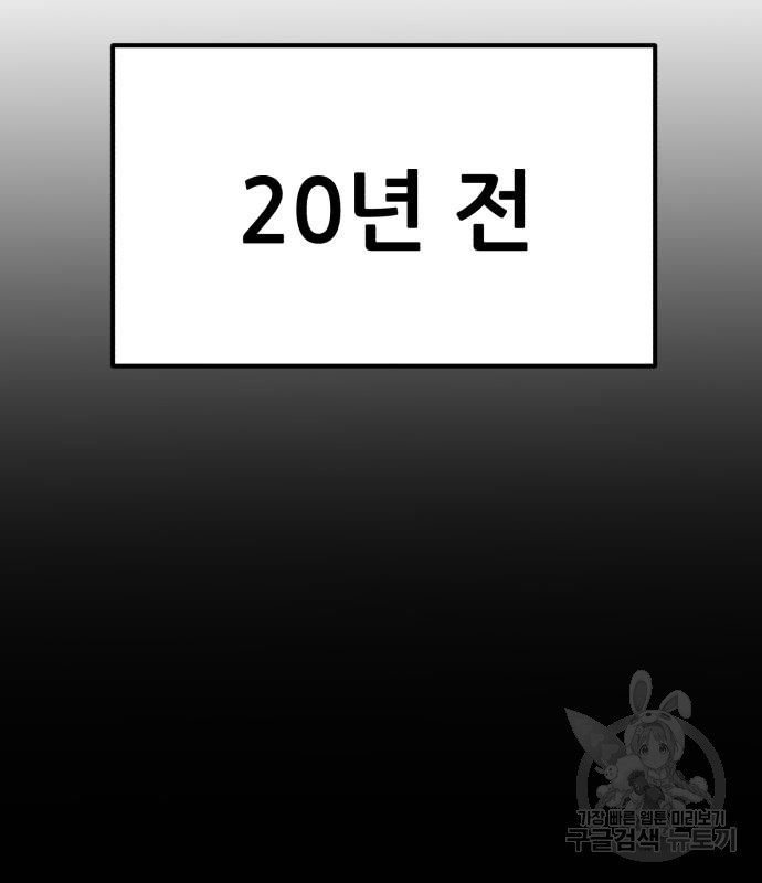 코인 리벤지 14화 - 웹툰 이미지 19