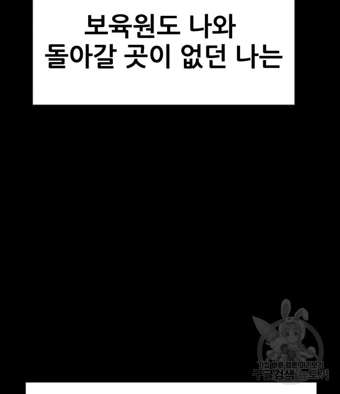 코인 리벤지 14화 - 웹툰 이미지 60