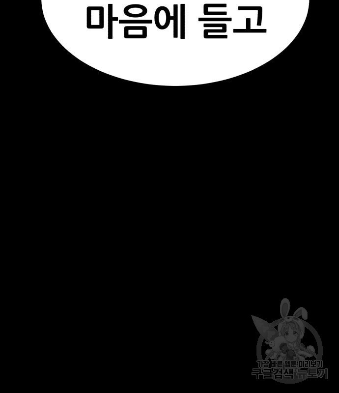 코인 리벤지 14화 - 웹툰 이미지 78