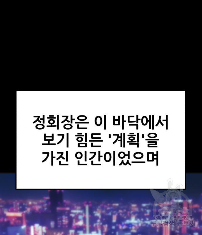 코인 리벤지 14화 - 웹툰 이미지 100