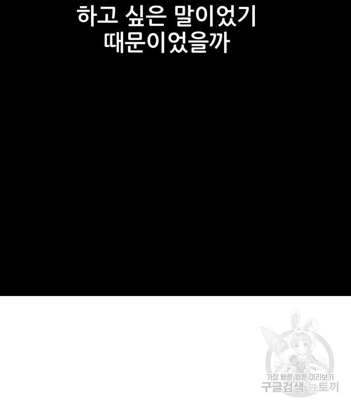 코인 리벤지 14화 - 웹툰 이미지 237