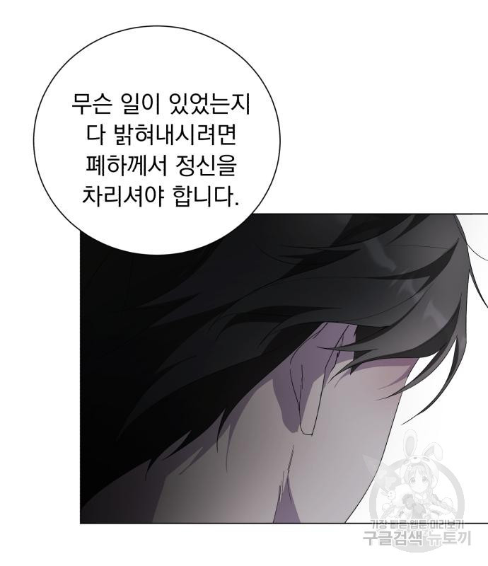 네가 죽기를 바랄 때가 있었다 80화 - 웹툰 이미지 13