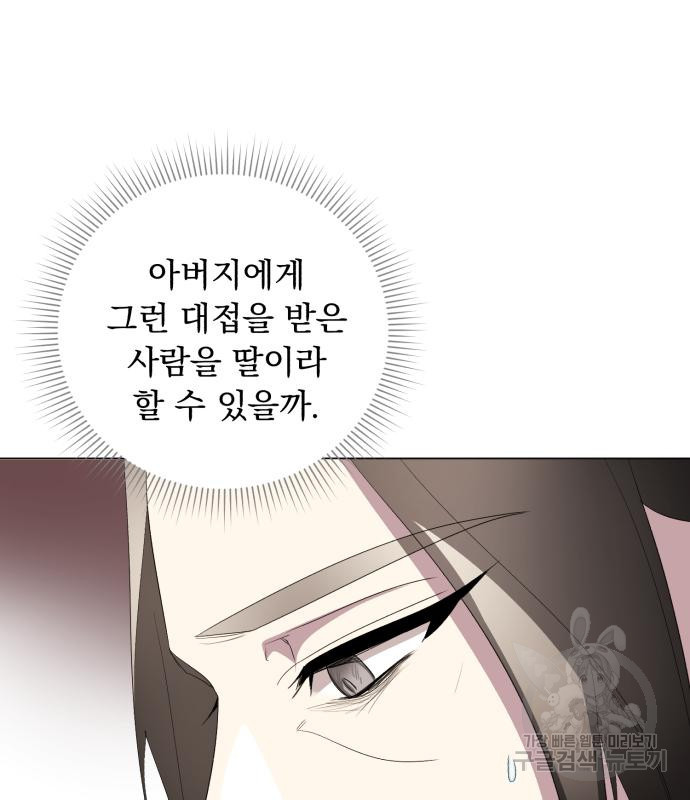 네가 죽기를 바랄 때가 있었다 80화 - 웹툰 이미지 80