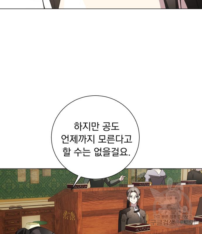 네가 죽기를 바랄 때가 있었다 80화 - 웹툰 이미지 81