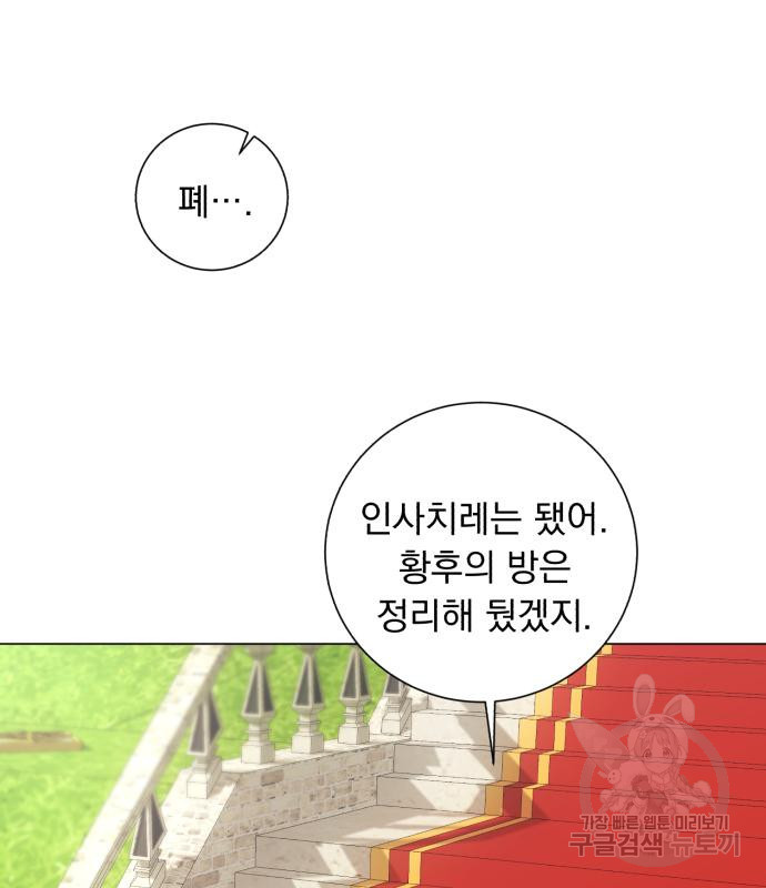 네가 죽기를 바랄 때가 있었다 80화 - 웹툰 이미지 94