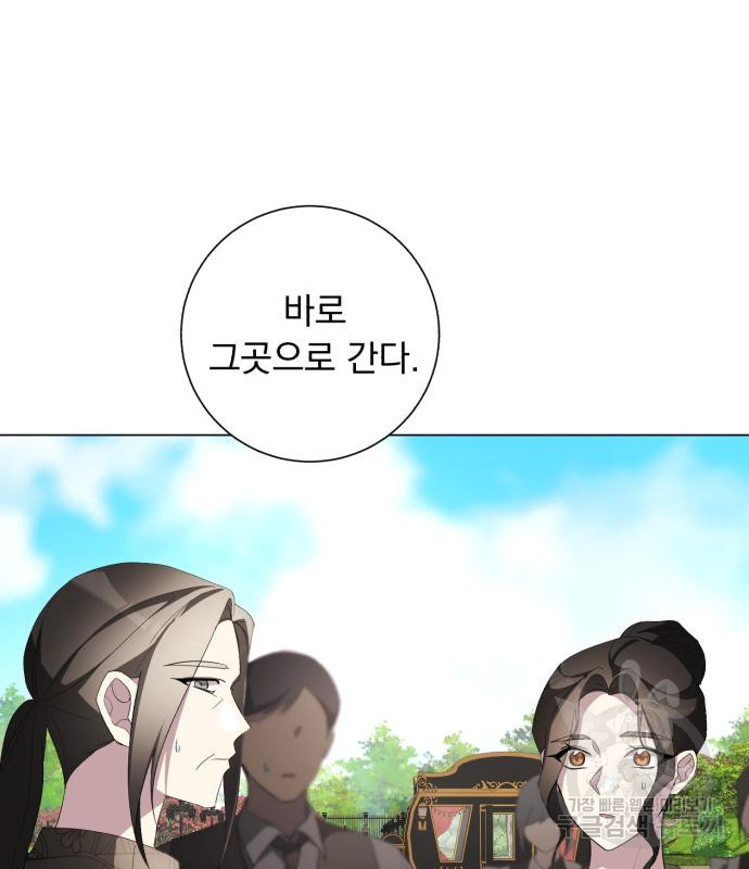 네가 죽기를 바랄 때가 있었다 80화 - 웹툰 이미지 96