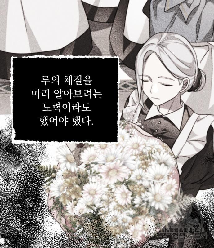 네가 죽기를 바랄 때가 있었다 80화 - 웹툰 이미지 115