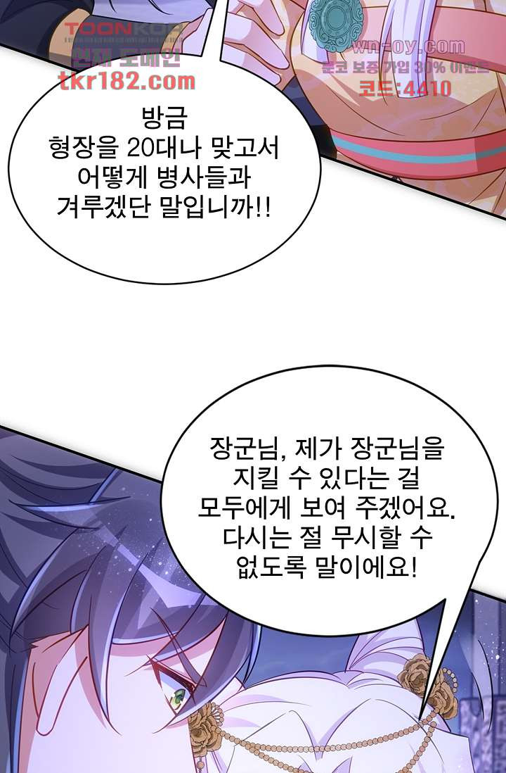 주인님의 예비신부로 환생했습니다 62화 - 웹툰 이미지 37