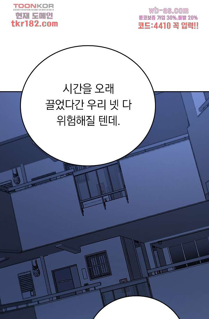 귀신 보는 급식은 퇴마 중입니다 10화 - 웹툰 이미지 48