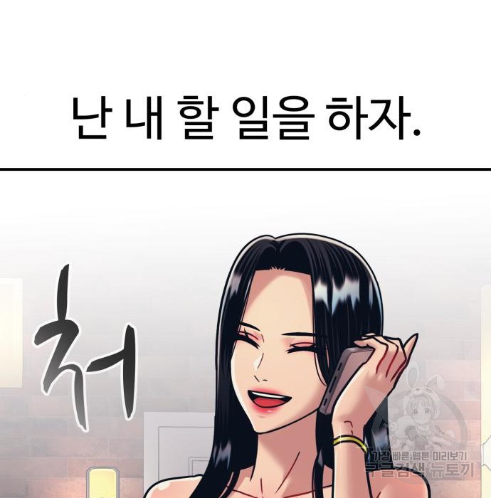 인자강 35화 - 웹툰 이미지 56