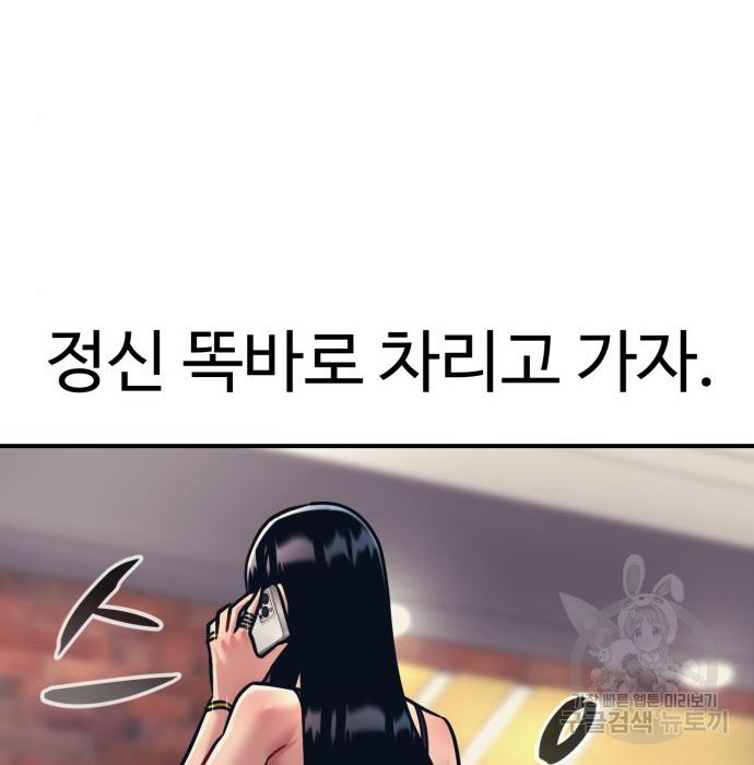 인자강 35화 - 웹툰 이미지 73