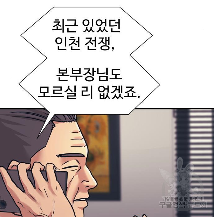 인자강 35화 - 웹툰 이미지 78