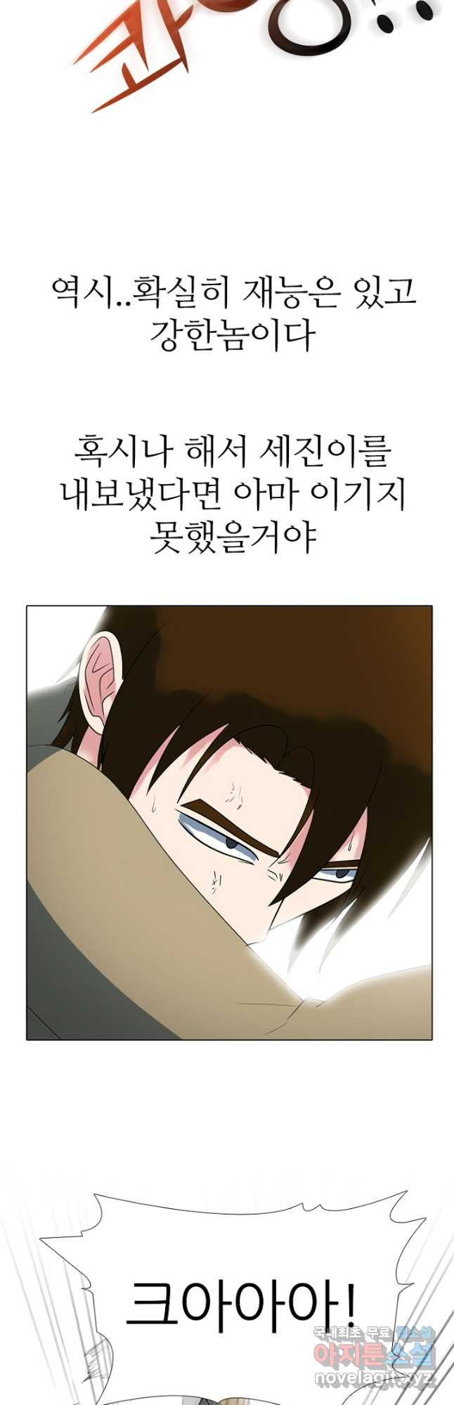 고교정점 357화 대전연합vs대한고의 결말 - 웹툰 이미지 19