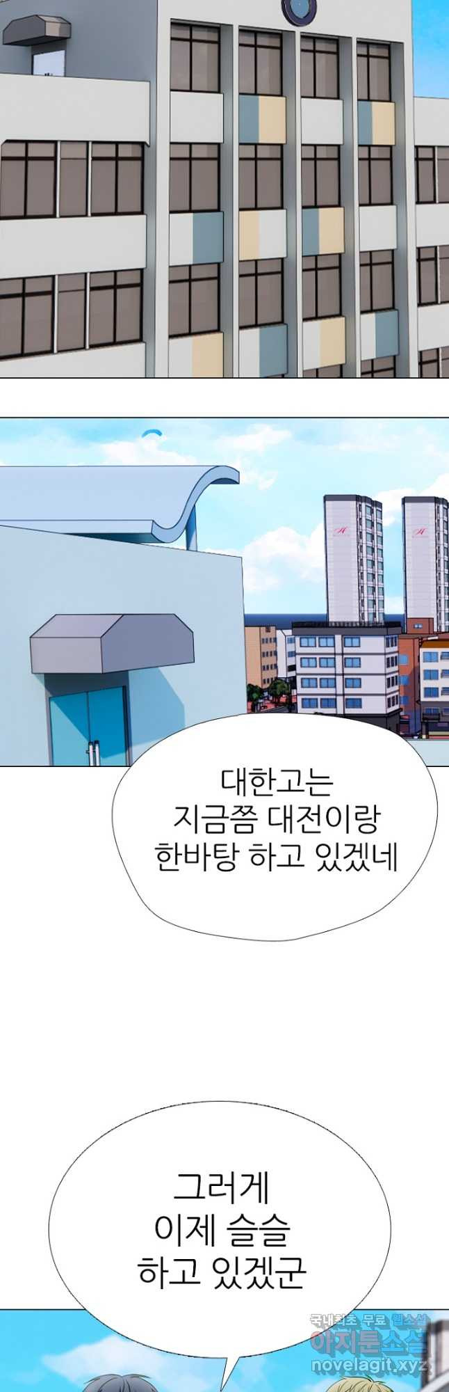 고교정점 357화 대전연합vs대한고의 결말 - 웹툰 이미지 21