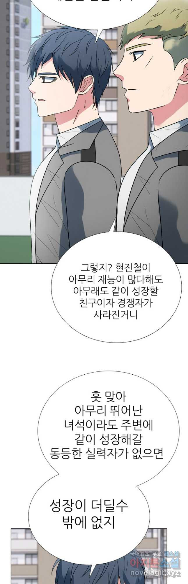 고교정점 357화 대전연합vs대한고의 결말 - 웹툰 이미지 24