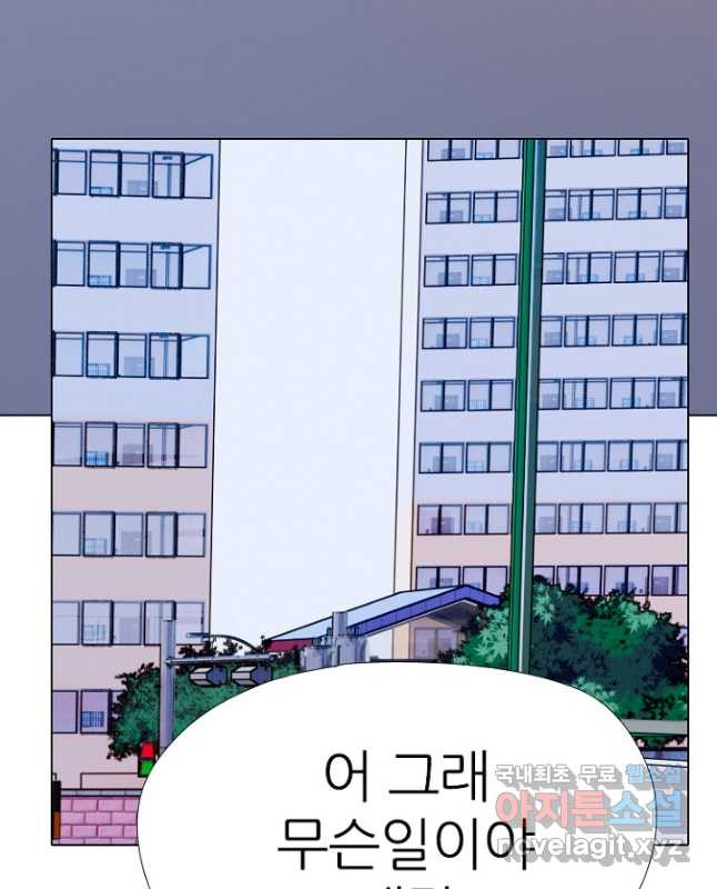 고교정점 357화 대전연합vs대한고의 결말 - 웹툰 이미지 45