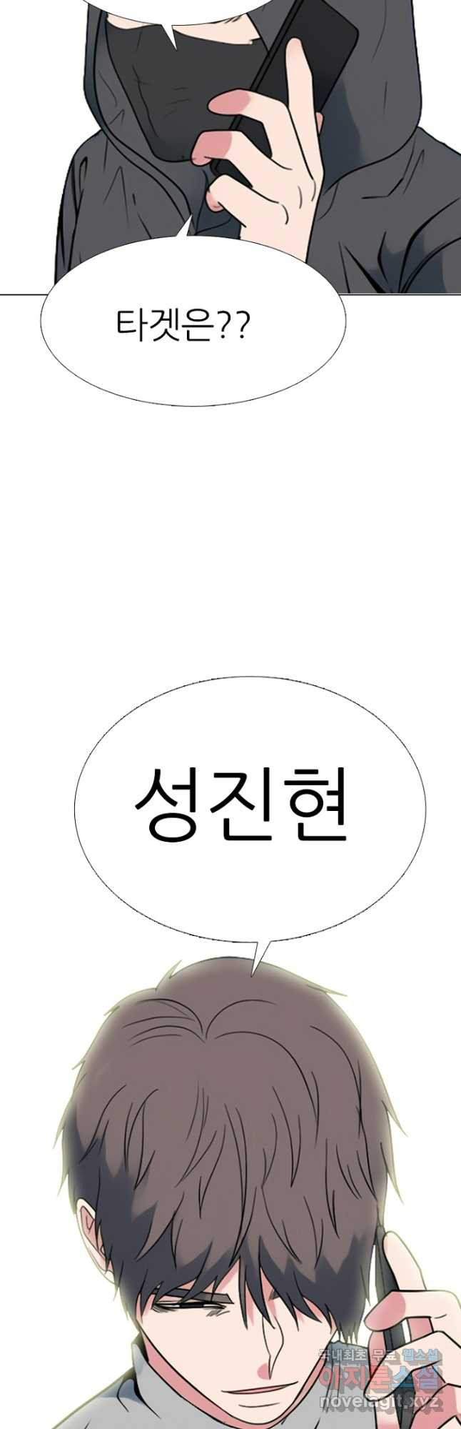 고교정점 357화 대전연합vs대한고의 결말 - 웹툰 이미지 47