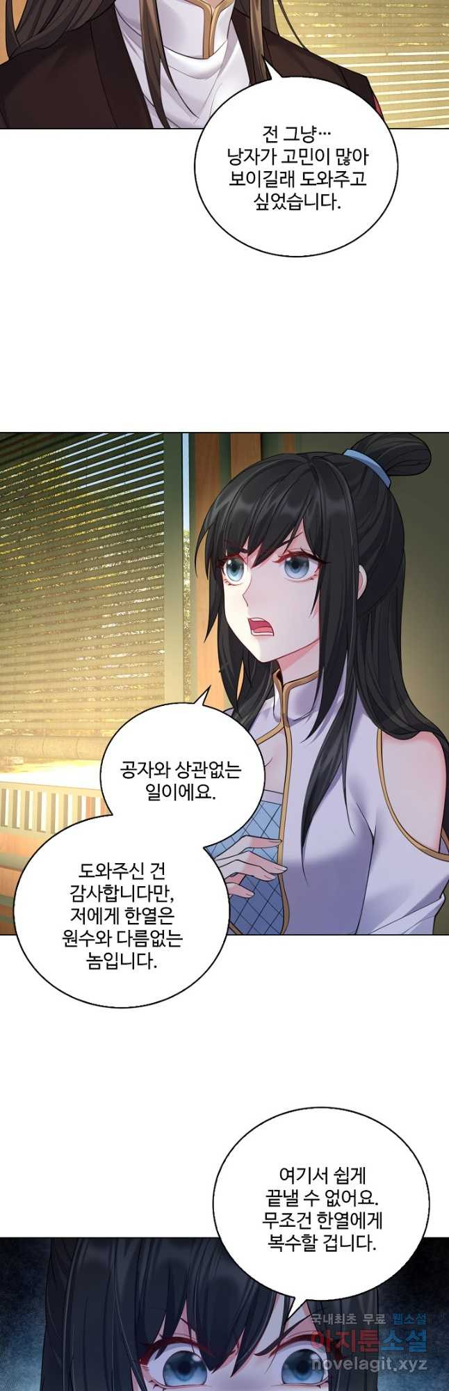 빌런을 주인공으로 만드는 법 49화 - 웹툰 이미지 5