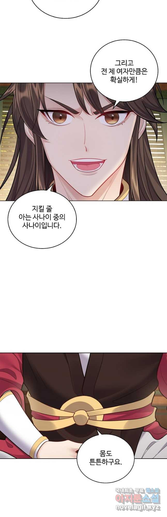 빌런을 주인공으로 만드는 법 49화 - 웹툰 이미지 12