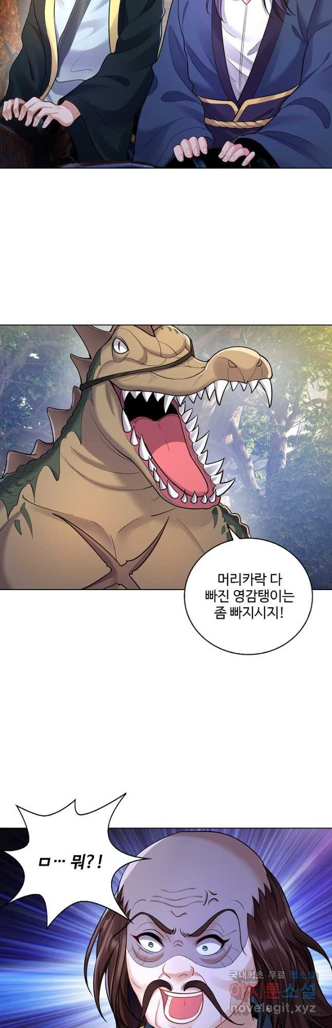 빌런을 주인공으로 만드는 법 49화 - 웹툰 이미지 23