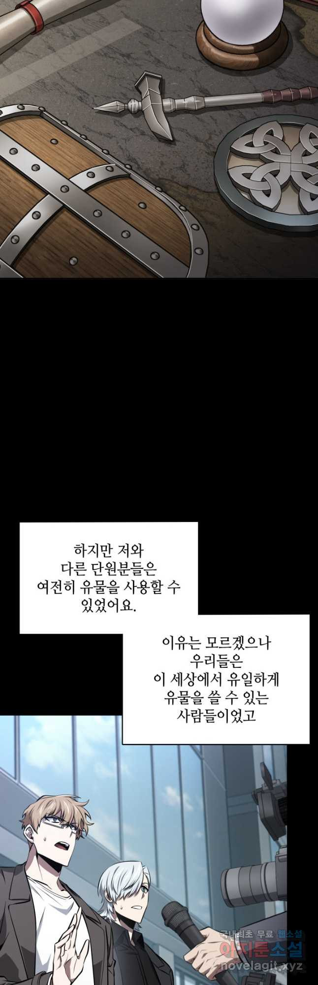 도굴왕 394화 - 웹툰 이미지 8