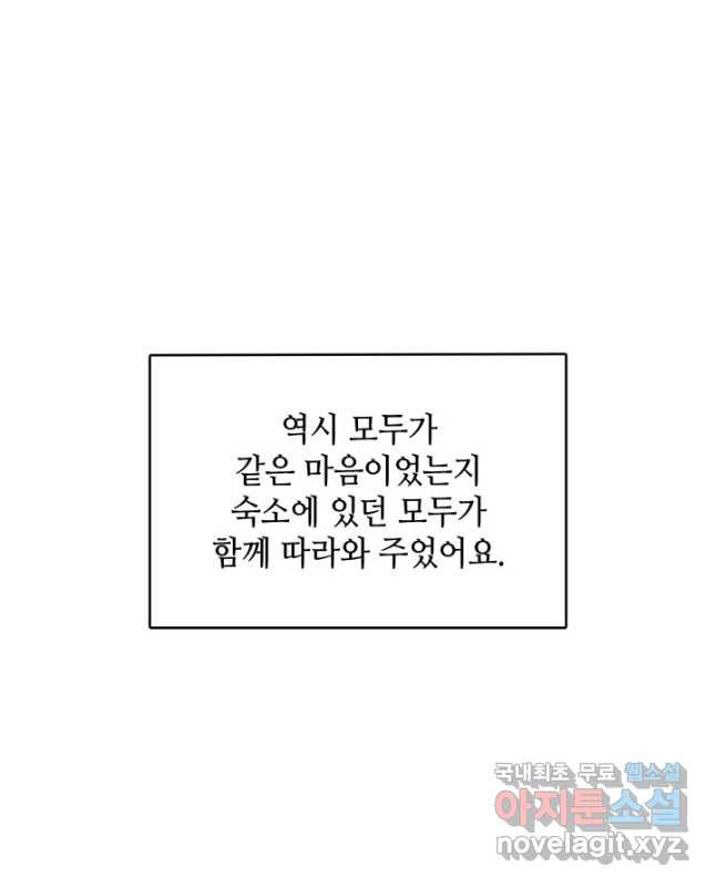 도굴왕 394화 - 웹툰 이미지 30