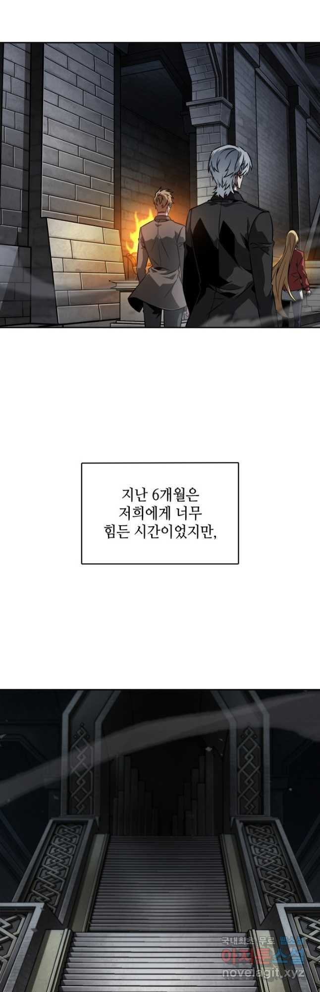 도굴왕 394화 - 웹툰 이미지 32