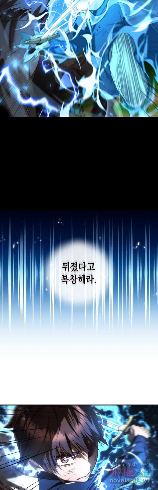 리라이프 플레이어 26화 - 웹툰 이미지 21