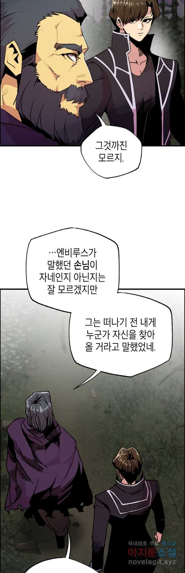 쥐뿔도 없는 회귀 54화 - 웹툰 이미지 12