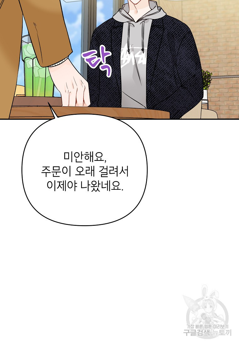 100일의 로맨스 28화 - 웹툰 이미지 21