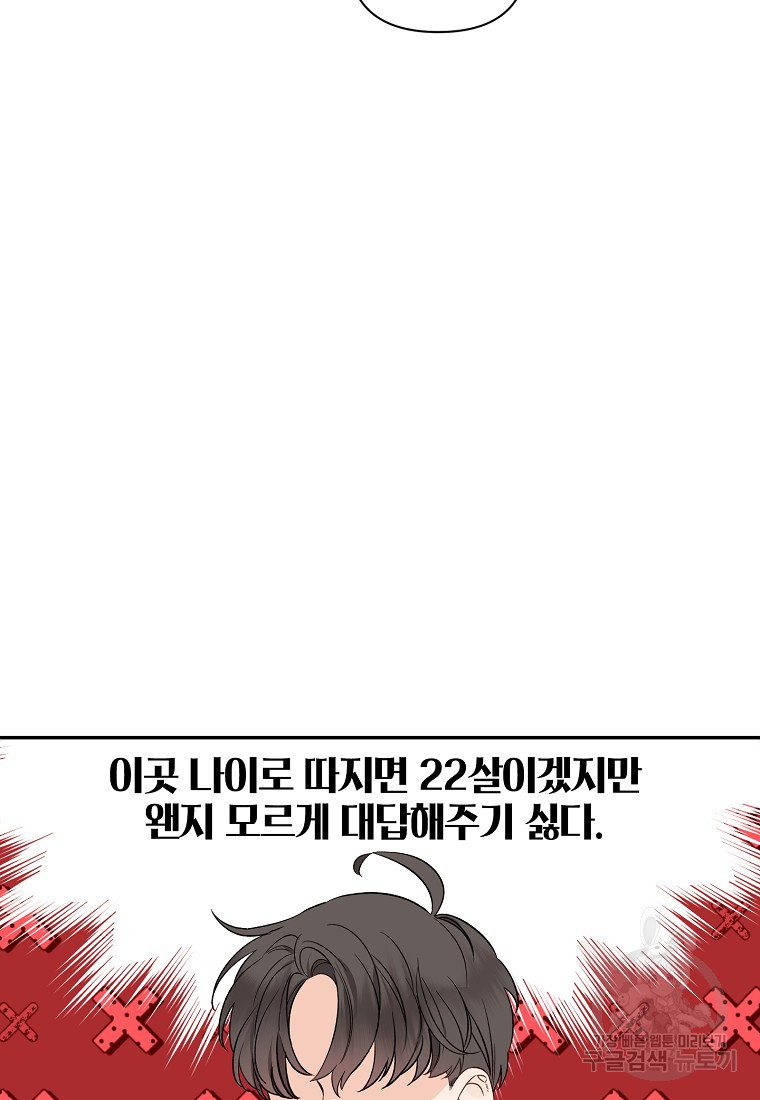 100일의 로맨스 28화 - 웹툰 이미지 29