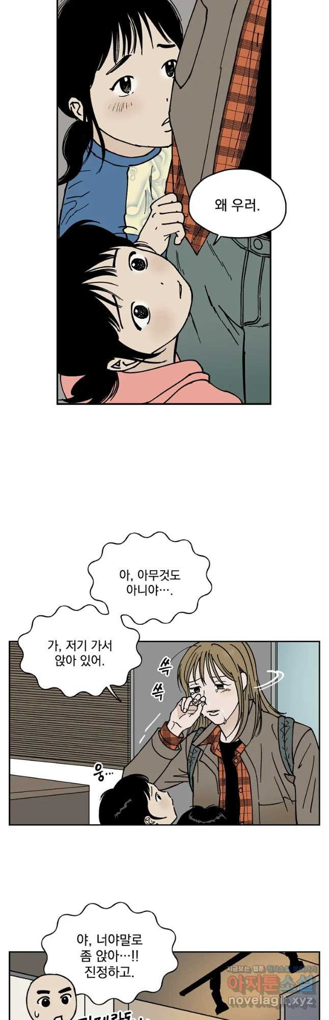 미완결 2부 25화 - 웹툰 이미지 17