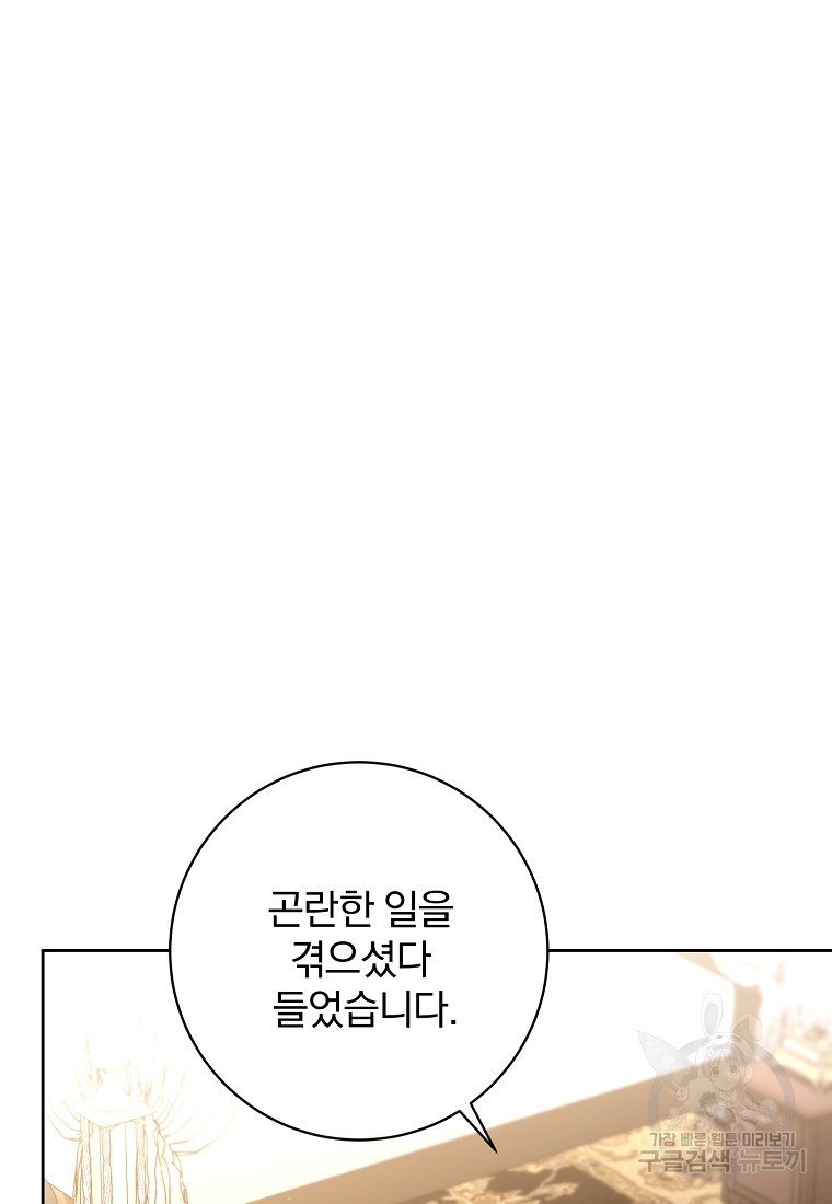 매달려도 소용없어 104화 - 웹툰 이미지 2