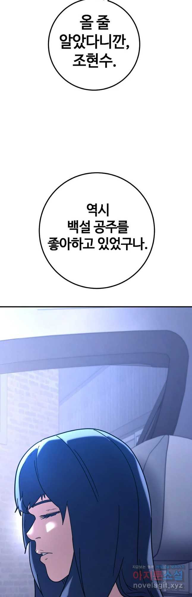 회개불가 21화 - 웹툰 이미지 6