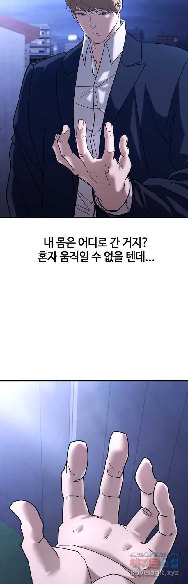 회개불가 21화 - 웹툰 이미지 62