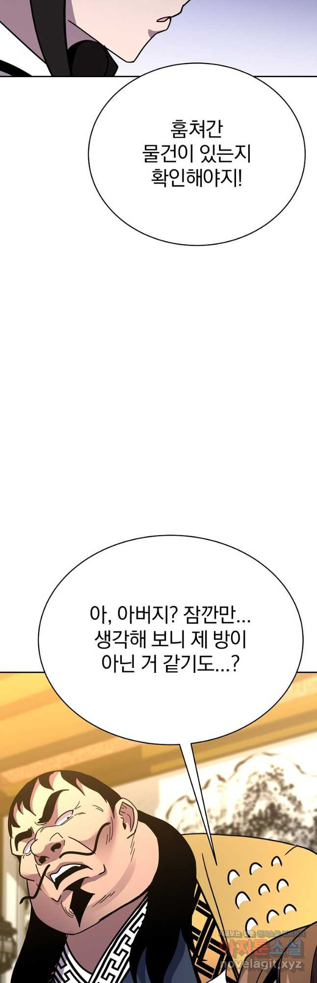 잘 보이는 무림티비19화 - 웹툰 이미지 38