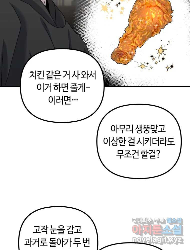 네가 죽은 세계의 나 27화 - 웹툰 이미지 15