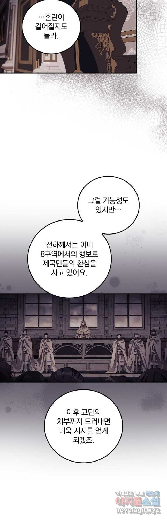 너의 죽음이 보여 48화 - 웹툰 이미지 10