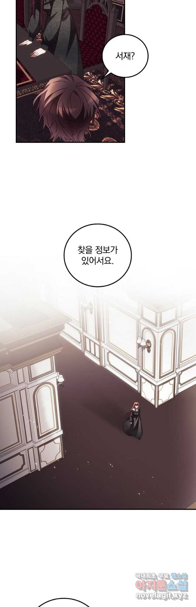 너의 죽음이 보여 48화 - 웹툰 이미지 16