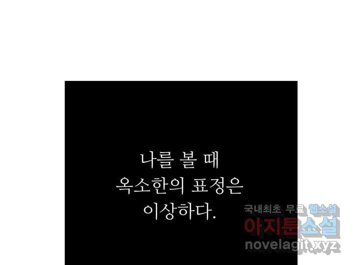 초록빛 아래서 7화 - 웹툰 이미지 4