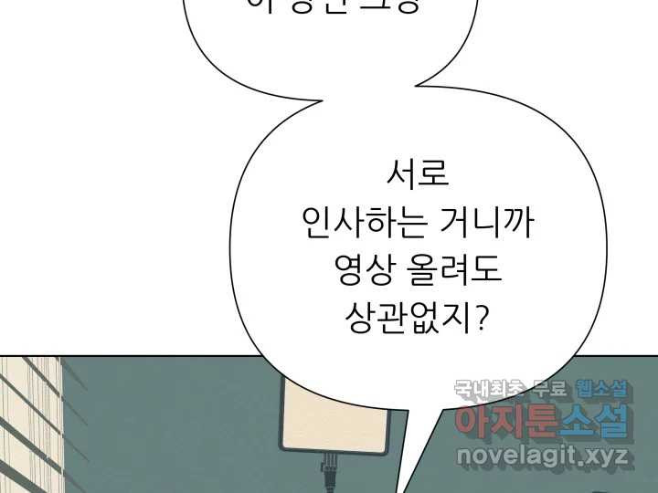 초록빛 아래서 7화 - 웹툰 이미지 8