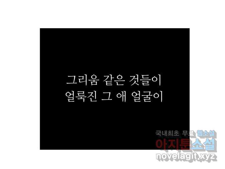 초록빛 아래서 7화 - 웹툰 이미지 14