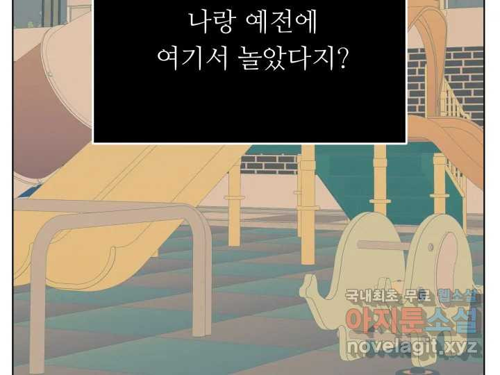 초록빛 아래서 7화 - 웹툰 이미지 25