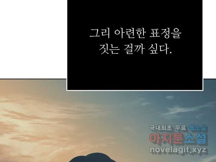 초록빛 아래서 7화 - 웹툰 이미지 31