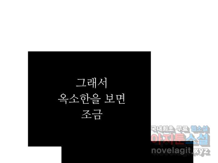 초록빛 아래서 7화 - 웹툰 이미지 34