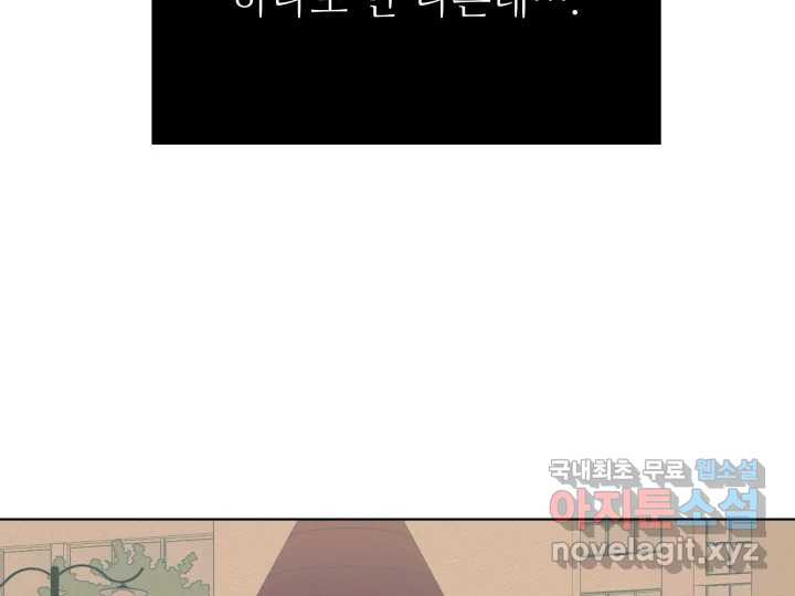 초록빛 아래서 7화 - 웹툰 이미지 39