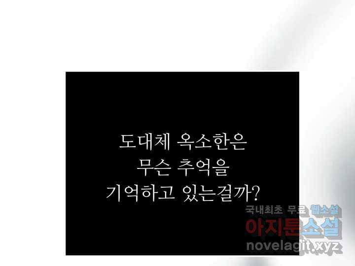 초록빛 아래서 7화 - 웹툰 이미지 43